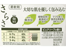 P G さらさ柔軟剤 本体 600ml Forestway 通販フォレストウェイ