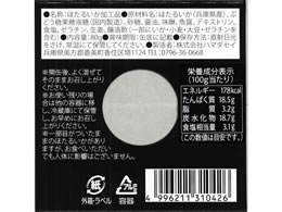 ハマダセイ ほたるいか 缶詰 醤油味 80g Forestway 通販フォレストウェイ