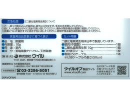 大木製薬 ウイルオフ ファンii 60日用 Forestway 通販フォレストウェイ