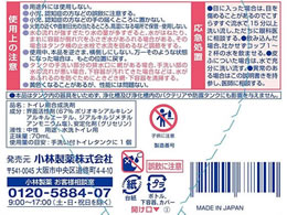 小林製薬 液体ブルーレットおくだけ 除菌ex 無香料 Forestway 通販フォレストウェイ 小林製薬 液体ブルーレットおくだけ 除菌ex 無香料 Forestway 通販フォレストウェイ