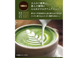ネスレ 大人のご褒美 宇治抹茶ラテ 6p Forestway 通販フォレストウェイ ネスレ 大人のご褒美 宇治抹茶ラテ 6p Forestway 通販フォレストウェイ