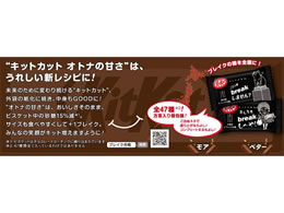 ネスレ キットカットミニ オトナの甘さ 14枚 Forestway 通販フォレストウェイ ネスレ キットカットミニ オトナの甘さ 14枚 Forestway 通販フォレストウェイ