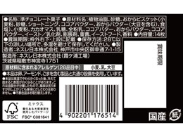 ネスレ キットカットミニ オトナの甘さ 14枚 Forestway 通販フォレストウェイ ネスレ キットカットミニ オトナの甘さ 14枚 Forestway 通販フォレストウェイ