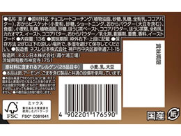 ネスレ キットカットミニ オトナの甘さ ほうじ茶 13枚 Forestway 通販フォレストウェイ ネスレ キットカットミニ オトナの甘さ ほうじ茶 13枚 Forestway 通販フォレストウェイ
