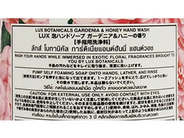 インターナショナルコスメティックス Luxハンドソープ ガーデニア ハニー 240ml Forestway 通販フォレストウェイ