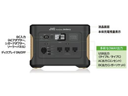 Jvcケンウッド ポータブル電源 大容量 Bn Rb10 C Forestway 通販フォレストウェイ Jvcケンウッド ポータブル電源 大容量 Bn Rb10 C Forestway 通販フォレストウェイ