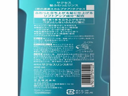 Kao サクセス 髪ふわっとリンス 本体 400ml Forestway 通販フォレストウェイ