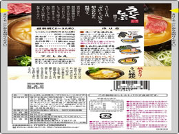 ダイショー うにくしゃぶ鍋用 スープ 700g Forestway 通販フォレストウェイ