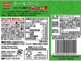 デルモンテ ホールコーンはじける贅沢 190g Forestway 通販フォレストウェイ デルモンテ ホールコーンはじける贅沢 190g Forestway 通販フォレストウェイ