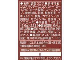 ネスレ日本 ネスレ 香るまろやか ミルクココア 22P | Forestway【通販 ... ネスレ日本 ネスレ 香るまろやか ミルクココア 22P | Forestway【通販 ...