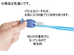 マーナ 立つおさかな歯ブラシカバー ピンク W5p Forestway 通販フォレストウェイ