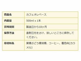 キーコーヒー カフェオレベース 500ml Forestway 通販フォレストウェイ