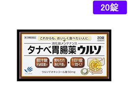 薬 田辺三菱製薬 タナベ胃腸薬ウルソ 錠 第3類医薬品 Forestway 通販フォレストウェイ 薬 田辺三菱製薬 タナベ胃腸薬ウルソ 錠 第3類医薬品 Forestway 通販フォレストウェイ