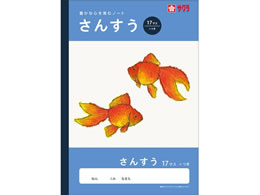 �T�N���N���p�X �w�K�� ���񂷂� 17�}�X(=��) NJ6