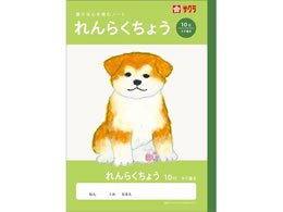 �T�N���N���p�X �w�K�� ���炭���傤 10�s NJ70