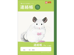 �T�N���N���p�X �w�K�� �A���� A5�� 11�s NJ72