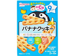 和光堂 赤ちゃんのおやつ Ca バナナクッキー 2本 6袋 Forestway 通販フォレストウェイ 和光堂 赤ちゃんのおやつ Ca バナナクッキー 2本 6袋 Forestway 通販フォレストウェイ