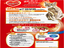 日本ペットフード ビューティープロ猫下部尿路健康維持15歳1.4kg