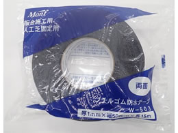 古藤工業 両面防水気密テープ 幅50mm 長さ15m 黒 W 503 Forestway 通販フォレストウェイ