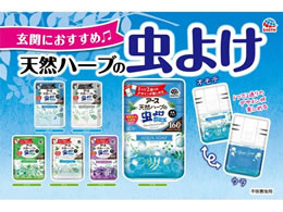アース製薬 バポナ 天然ハーブの虫よけパール 160日用 アクアソープ Forestway 通販フォレストウェイ