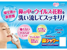 フマキラー アレルシャット 鼻シャワーミストタイプ Forestway 通販フォレストウェイ