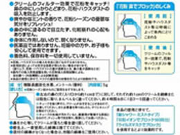 フマキラー アレルシャット 花粉 鼻でブロック ミント チューブ入30日分 Forestway 通販フォレストウェイ