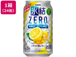 酒)キリンビール 氷結ZERO シチリア産レモン チューハイ 5度 350ml 24