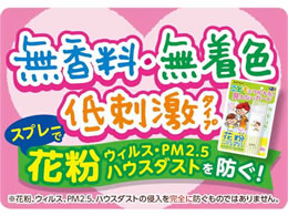 アース製薬 アレルブロック 花粉ガードスプレー ママ キッズ Forestway 通販フォレストウェイ アース製薬 アレルブロック 花粉ガードスプレー ママ キッズ Forestway 通販フォレストウェイ