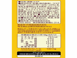 片岡物産 バンホーテン ミルクココア 20本 | Forestway【通販