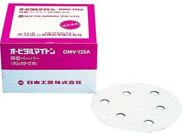  OMV-125BEAPS-125SVpy[p#60xN 50 NO.90822