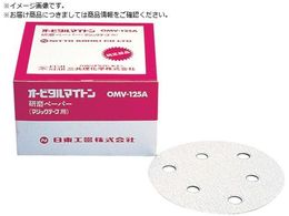  OMV-125BEAPS-125SVpy[p#400xN 50 NO.90830