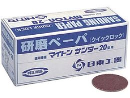  MAS-20Bpy-p1.5 #120 25 90753 NO.90753