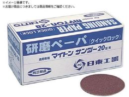  MAS-20Bpy-p2 #80 25 90759 NO.90759