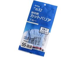 �o���A���[�u �ϐؑn�J�b�g�o���A�u���[�m���R�[�g�SS NO.632SS