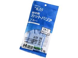 �o���A���[�u �ϐؑn��� �ϐؑn�J�b�g�o���A�u���[PU�R�[�g�M