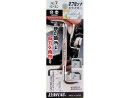 �T���t���b�O �I�t�Z�b�g�h���C�o�[#2X6.0 NO7-2-6