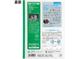 キョクトウ かんがえる学習帳 かんじのおけいこ 50字詰 Forestway 通販フォレストウェイ キョクトウ かんがえる学習帳 かんじのおけいこ 50字詰 Forestway 通販フォレストウェイ