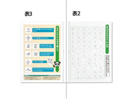 キョクトウ かんがえる学習帳 かんじのおけいこ 84字詰 Forestway 通販フォレストウェイ キョクトウ かんがえる学習帳 かんじのおけいこ 84字詰 Forestway 通販フォレストウェイ