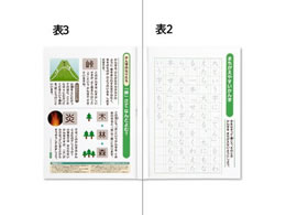 キョクトウ かんがえる学習帳 かんじれんしゅう 91字詰 Forestway 通販フォレストウェイ