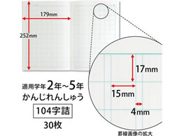 キョクトウ かんがえる学習帳 かんじれんしゅう 104字詰 Forestway 通販フォレストウェイ