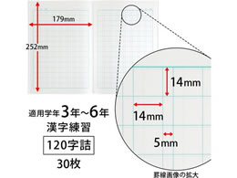 キョクトウ かんがえる学習帳 漢字練習 1字詰 L416 Forestway 通販フォレストウェイ