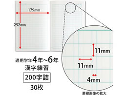 キョクトウ かんがえる学習帳 漢字練習 0字詰 L414 Forestway 通販フォレストウェイ