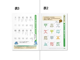 キョクトウ かんがえる学習帳 漢字練習 0字詰 L414 Forestway 通販フォレストウェイ キョクトウ かんがえる学習帳 漢字練習 0字詰 L414 Forestway 通販フォレストウェイ