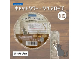 �y�b�g���C�u�����[ �L���b�g�^���[���y�A���[�vMix