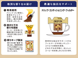 キーコーヒー ドリップオン スペシャルブレンド 10杯分 Forestway 通販フォレストウェイ