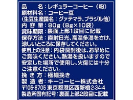 キーコーヒー ドリップオン スペシャルブレンド 10杯分 Forestway 通販フォレストウェイ