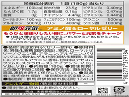 明治 即攻元気ゼリー アミノ酸&ローヤルゼリー 180g 6袋 | Forestway