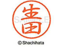 V`n^ ubN8 XL-8(c) XL-8-0169