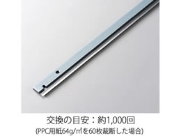 プラス コンパクト断裁機 PK-113専用替刃セット PK-113H 26-311 