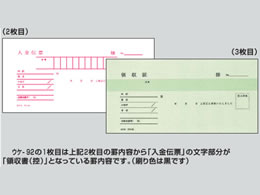 コクヨ 複写領収証 バックカーボン入金伝票付 10冊 ウケ 92 Forestway 通販フォレストウェイ コクヨ 複写領収証 バックカーボン入金伝票付 10冊 ウケ 92 Forestway 通販フォレストウェイ